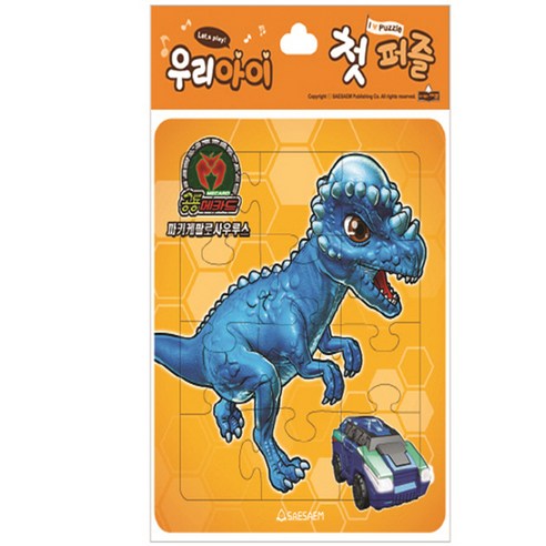 공룡메카드 우리아이 첫퍼즐 3: 파키케팔로사우루스(12조각) 프테라노돈(15조각), 새샘
