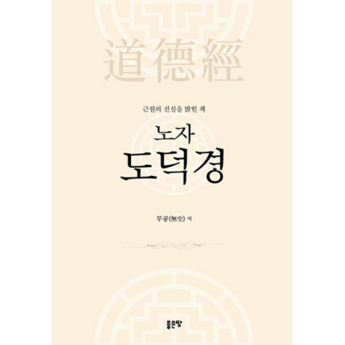 老子