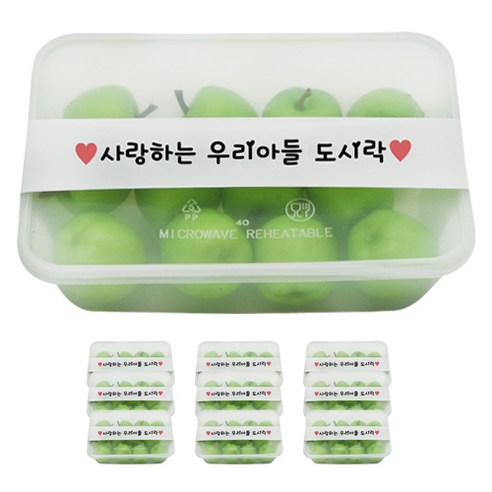 도나앤데코 PP내열 도시락용기 낮은한칸 10p + 띠지스티커 화이트 사랑하는우리아들 도시락 10p, 1세트