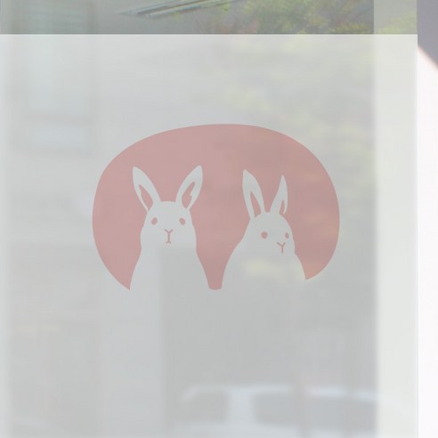 디자인수풀 컬러 안개 창문용 시트지, 래빗 02