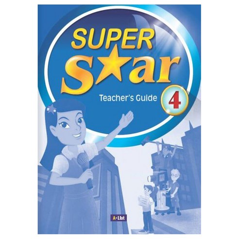 Super Star. 4(Teacher s Guide), A List