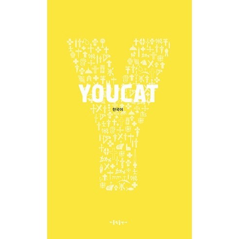 YOUCAT(유켓)(한국어), 가톨릭출판사