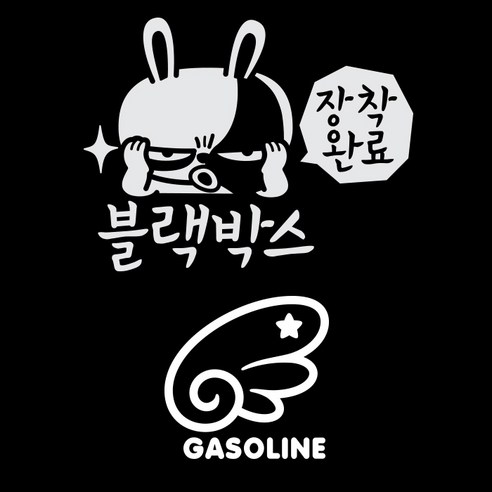 제제데코 차량용 반사스티커 초보운전스티커 블랙박스장착완료 + 주유구 천사날개 좌측 가솔린, 화이트, 1세트