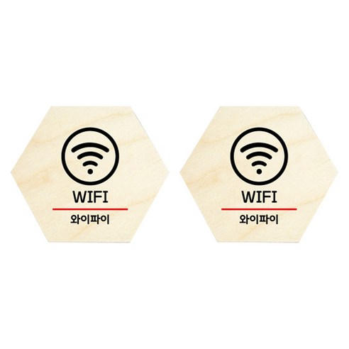 모두의팩토리 육각형 도어사인 안내 표지판 2p, 07.WIFI