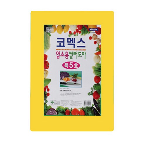 코멕스 업소용 컬러 위생도마, 특5호(450 x 350 mm)