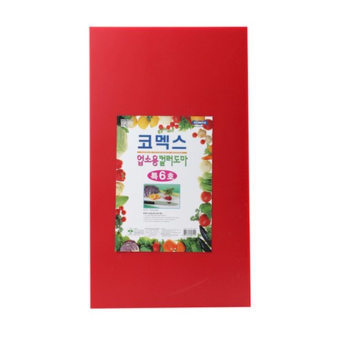 코멕스 업소용 컬러 위생도마, 적색