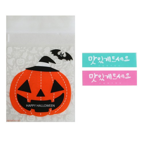 황씨네도시락 접착 할로윈 쿠키봉투 큐티호박 50p + 스티커 캘리 맛있게 드세요 핑크 25p + 민트 25p, 1세트
