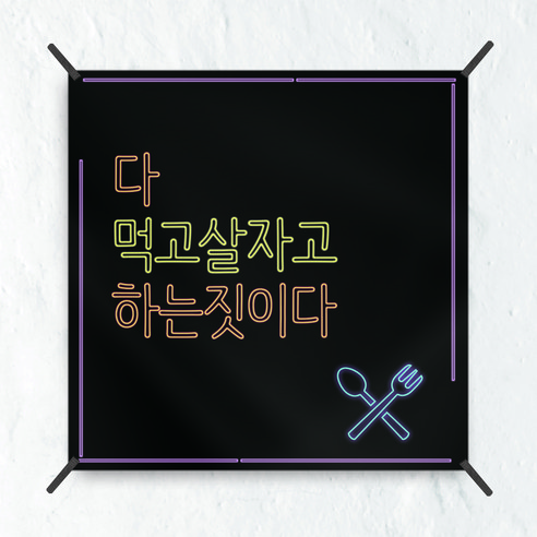 삼육오데이 패브릭포스터 태피스트리 가리개커튼, 245 광고4
