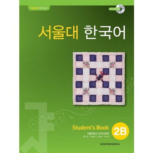 서울대 한국어 2B Student's Book, 투판즈