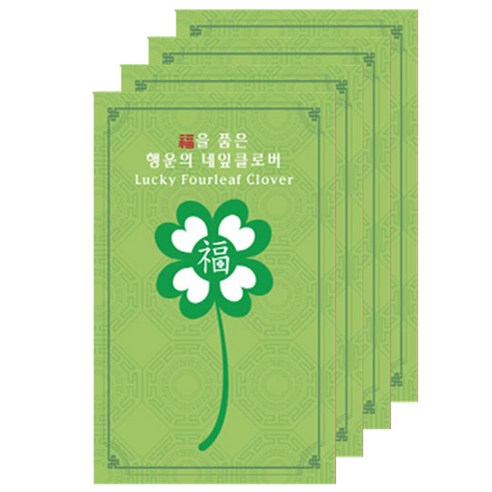 럭키심볼 행운의 네잎클로버 생화카드 + 봉투, 福을품은 행운의 네잎클로버, 4세트