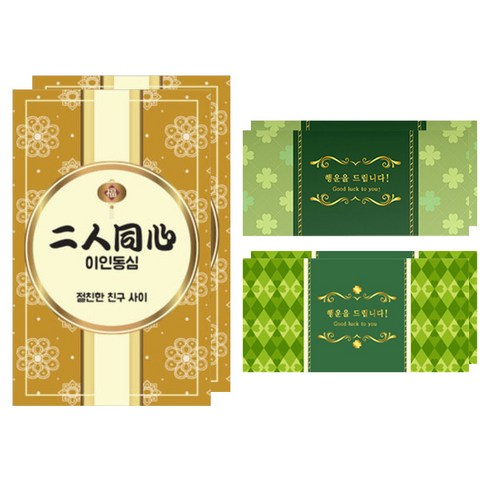럭키심볼 친구에게 전하는 행운의 네잎클로버 생화 수능 고급 카드 세트, 이인동심, 2세트