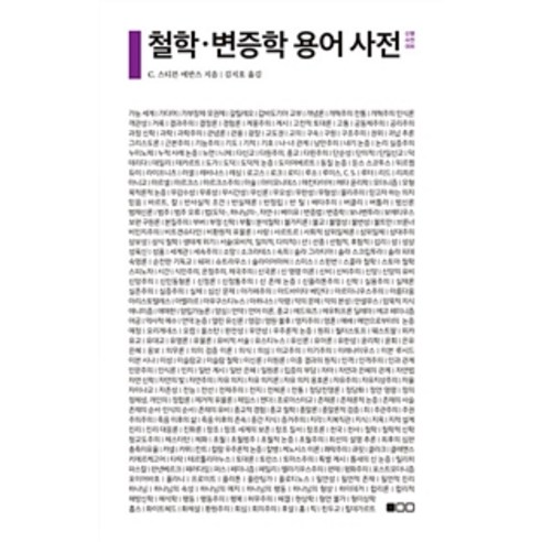 宗教書籍 最好的宗教 耶穌 基督教書籍 讚美詩 基督教 國內書籍 書籍 書籍 書籍