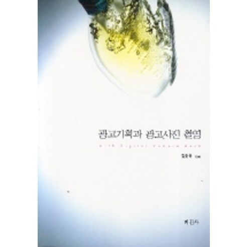 광고기획과 광고사진 촬영 - 광고/마케팅 | 쿠팡