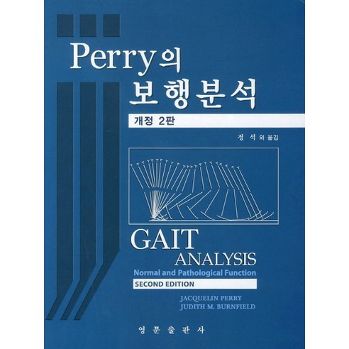 佩里·伯恩菲爾德