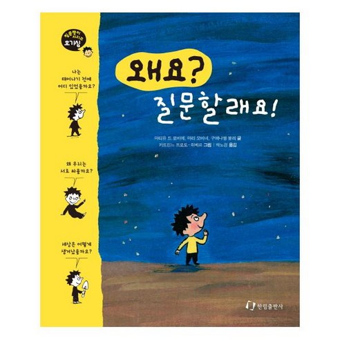 發問者 國內書 書 書 書 書 國內書 兒童 兒童 兒童