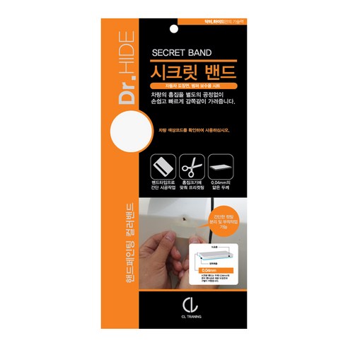 렉스디 닥터하이드 시크릿밴드 295 x 138 mm 쌍용 WAA 그랜드화이트, 1개