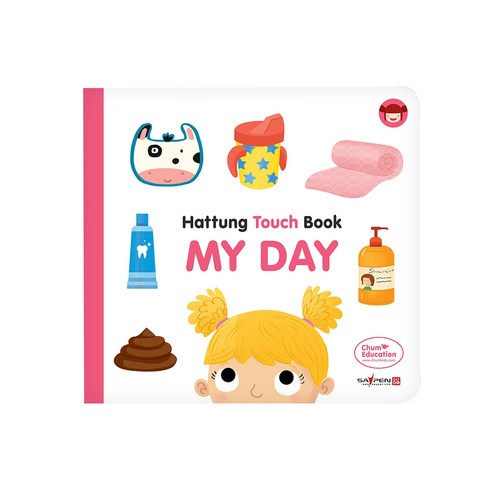 第一教育編輯部 Hatung Touch Book My Day 第一教育 8809442571589