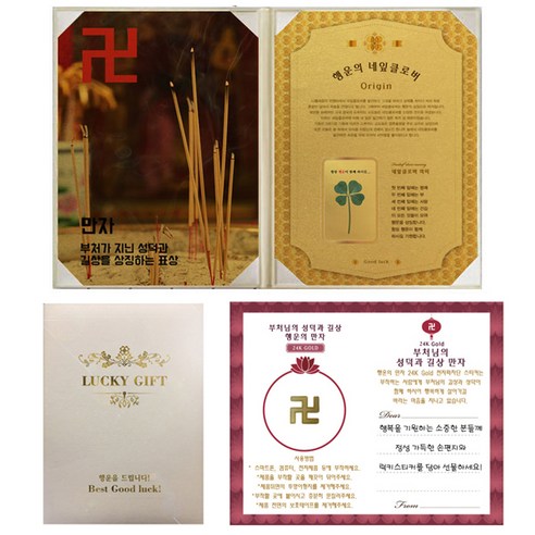 럭키심볼 행운의 네잎클로버 생화 불교 고급케이스 A4 + 만자 전자파 차단 스티커 세트, 1세트