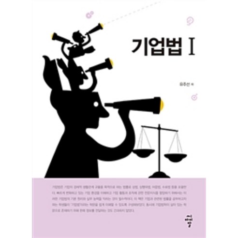 《公司法1》 劉柱善著 CIR CIR 國內書 書 BOOK 書 書 國內書 大學
