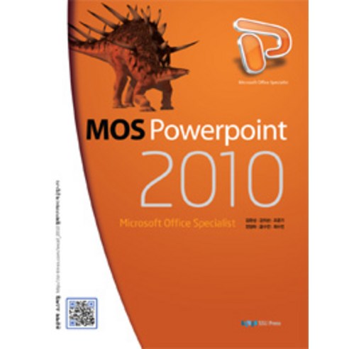 [숭실대학교출판부(SSUPRESS)]MOS PowerPoint 2010 Core, 숭실대학교출판부(SSUPRESS)