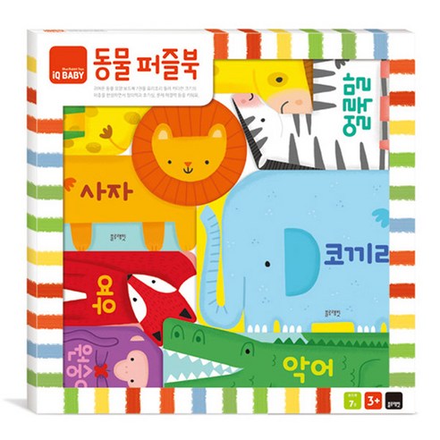 iQ Baby 동물퍼즐북:, 블루래빗 아기병풍 Best Top5