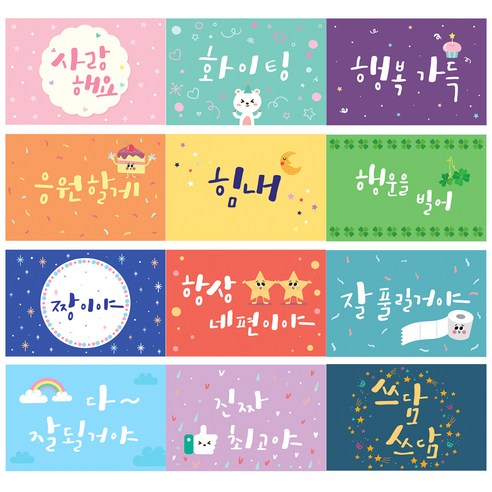 마음담아 캘리 엽서 12종 x 5p 세트, 혼합 색상, 1세트