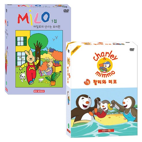 마일로의 신나는 유치원 1집 + 찰리와 미모 1집 추피와 두두 어린이영어 DVD, 20CD