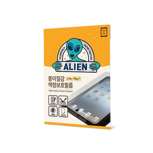브리스크스타일 에어리언쉴드 사각사각 종이질감 보호필름