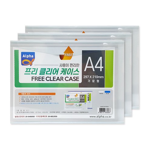 알파 프리 클리어케이스 A4 가로형, 화이트, 3개입