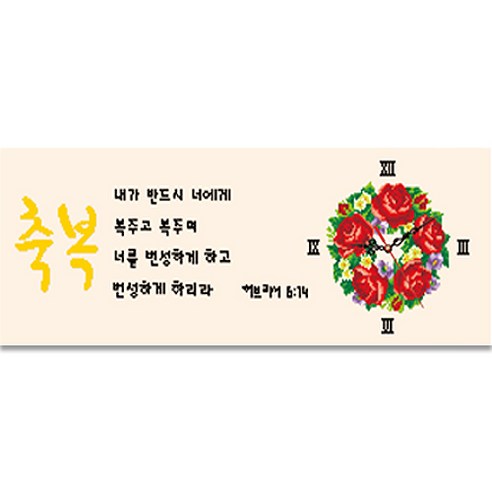 제제뉴 성경구절 보석십자수 DIY 키트, 축복 B3003, 1세트