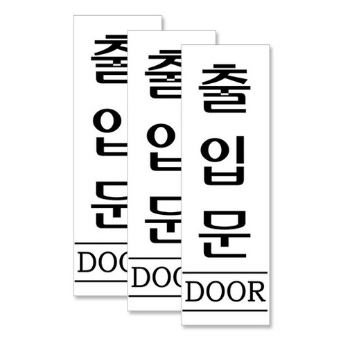 당신의 공간에 섬세함을 더하는 쁘띠팬시 아크릴 표지판