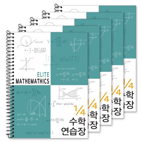 투영디자인 4분의1 엘리트 수학연습장, 피콕그린, 5개입