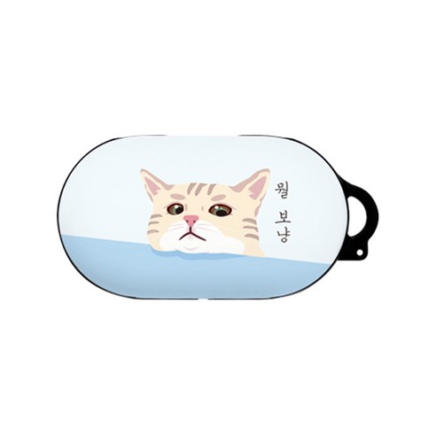 바니몽 턱살모찌 디자인 갤럭시 버즈 케이스, 단일 상품, 뭘보냥블루