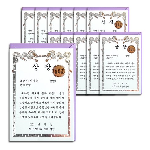 안개나라 카드 상장, 만리장상, 12세트
