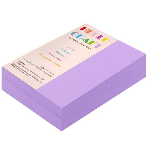 종이문화 두꺼운양면카드지 레인보우카드 No.21 퍼플, 16절, 220매