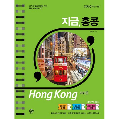 旅遊 港台澳旅遊 旅遊指南