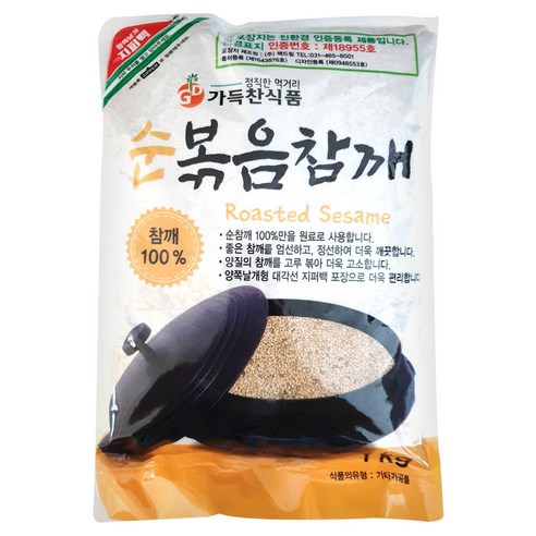 가득찬 순볶음참깨, 1kg, 1개