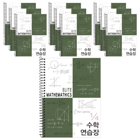 4분의1 엘리트 수학 연습장, 모던카키, 10개