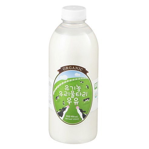 유기농의 진수, 우리울타리 우유의 건강과 맛
