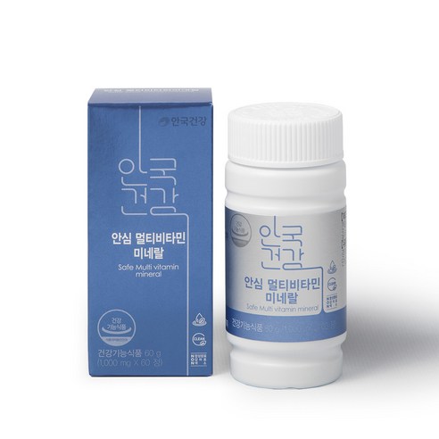 안국건강 안심멀티비타민미네랄 영양제