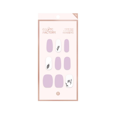 젤라또팩토리 하또하또핏 PRO 네일 스티커, 라벤더들꽃, 1세트