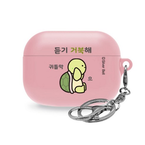 귀염뽀짝 에어팟 프로 이어폰 실리콘케이스, 단일 상품, 01 거북해