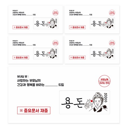 달퐁이네문방구 창문 용돈봉투 10p + 내지 10p, 신사임당, 1세트