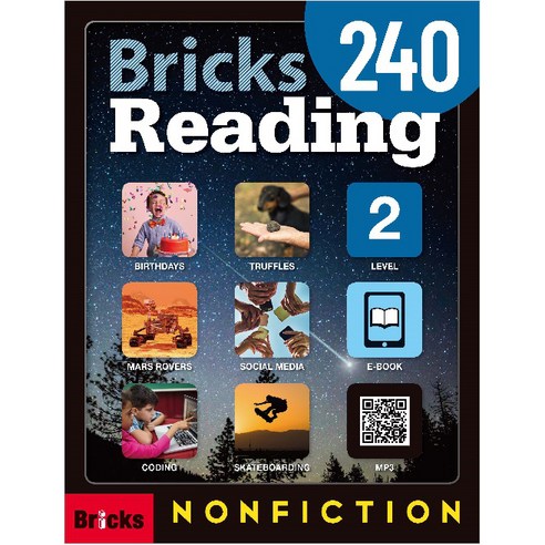 Bricks Reading 240. 2, 2, 사회평론
