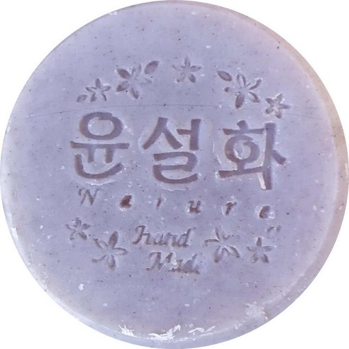 윤설화 비누 자초 지치, 110g, 1개