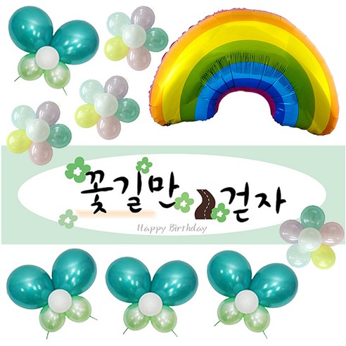 리빙다 생일현수막 꽃나비 무지개 호일풍선세트, 에메랄드그린, 1세트