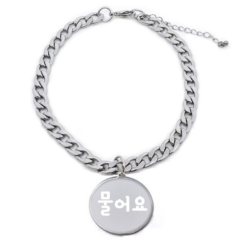 펫츠룩 써지컬 반려동물 체인A 원형 물어요, 실버