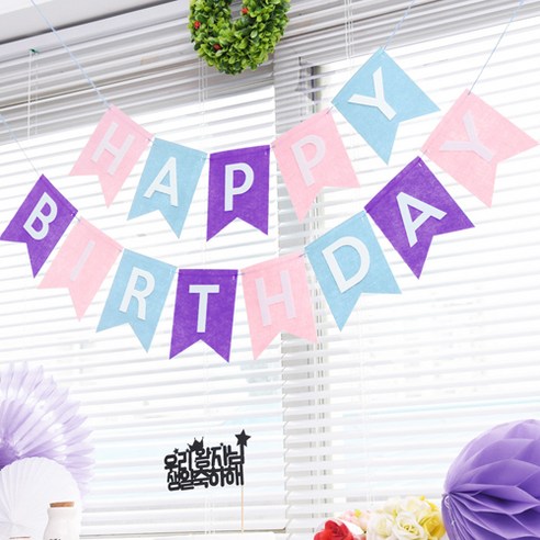 파티해 펠트 리본 생일가랜드, 파스텔, 1세트