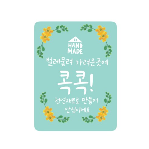 인디케이 벌레 물려 가려운곳에 콕콕 스티커, 민트, 100개