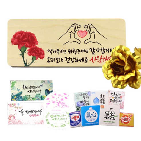 우드레터와이드 + 금장미 + 용품 3종 세트, 11